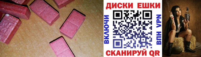 Экстази MDMA  Родники 
