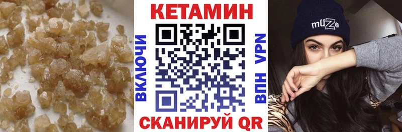 КЕТАМИН VHQ  Родники 